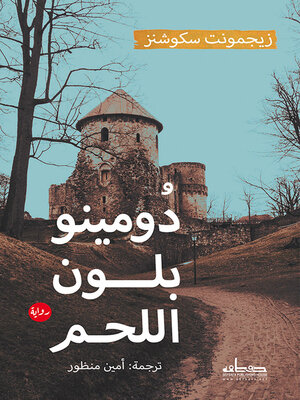 cover image of دومينو بلون اللحم